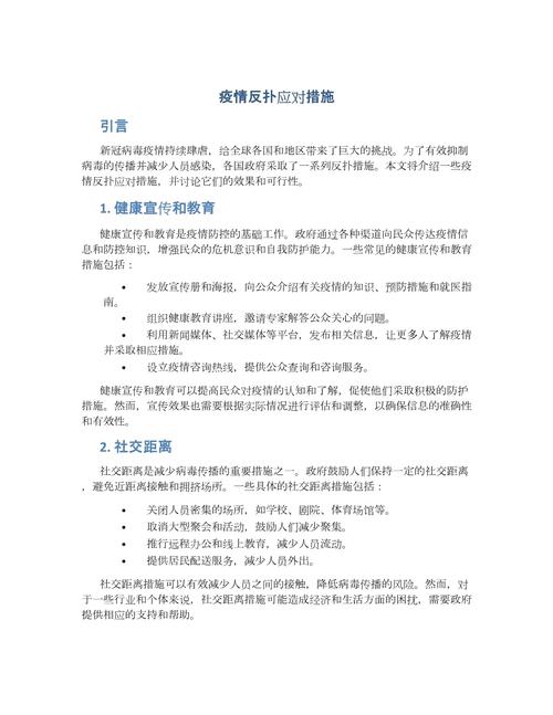 【中国疫情开始反扑,中国疫情正在反弹】-第3张图片