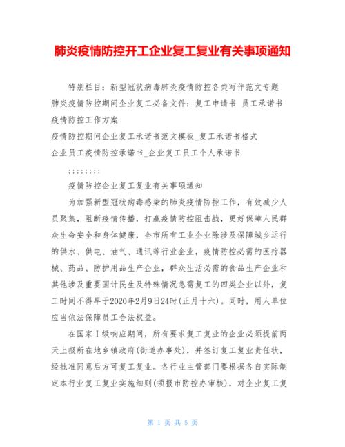 疫情后广东工作-广东省关于疫情工资规定-第2张图片