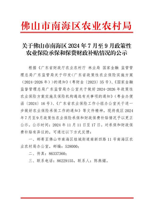 疫情后广东工作-广东省关于疫情工资规定-第5张图片