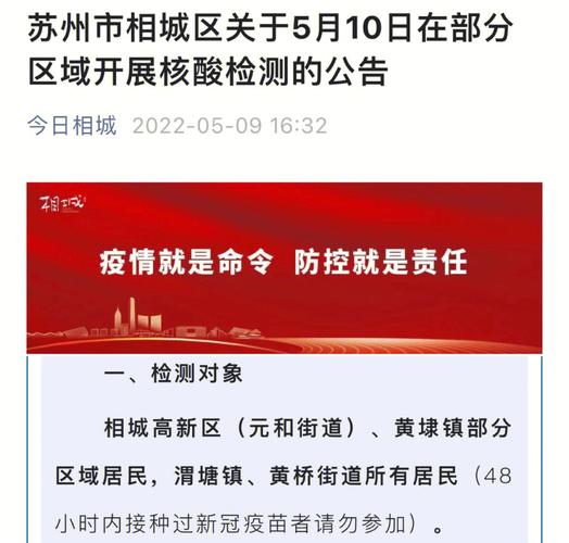 江苏疫情现在如何,当前江苏疫情怎样-第1张图片 江苏疫情现在如何,当前江苏疫情怎样-第1张图片