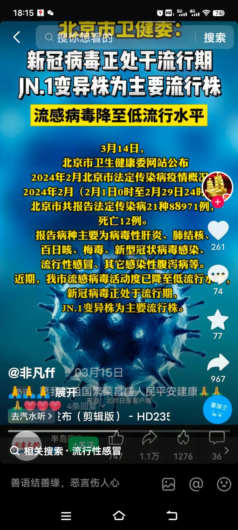 【最新多国疫情恐慌,疫情最新数据消息最严重的国家】-第7张图片