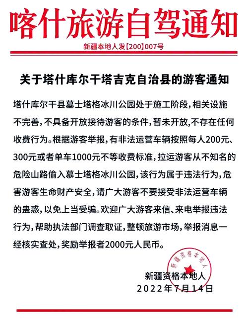 喀什现在疫情如何,喀什疫情现在怎么样-第4张图片 喀什现在疫情如何,喀什疫情现在怎么样-第4张图片
