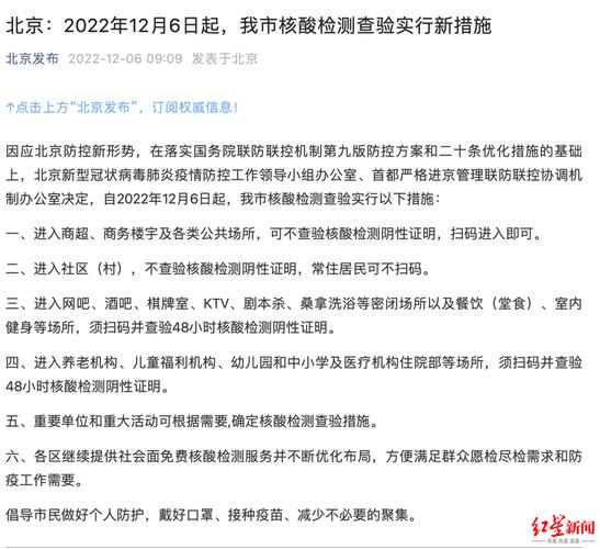疫情之下返京之旅(疫情之下返京之旅怎么办)-第3张图片 疫情之下返京之旅(疫情之下返京之旅怎么办)-第3张图片