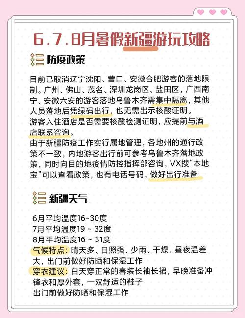 新疆疫情后复工，新疆复工复产优惠政策-第6张图片