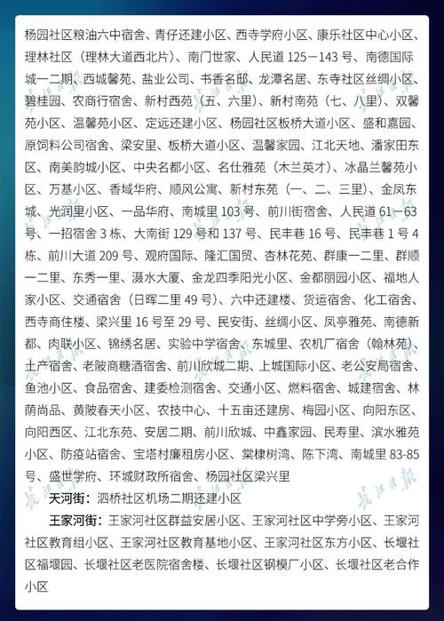 湖北疫情爆发区(湖北疫情爆发区域分布)-第6张图片