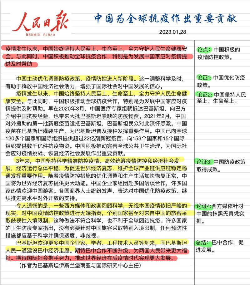 【中国疫情世界援助,世界疫情中国支援了哪些国家】-第8张图片