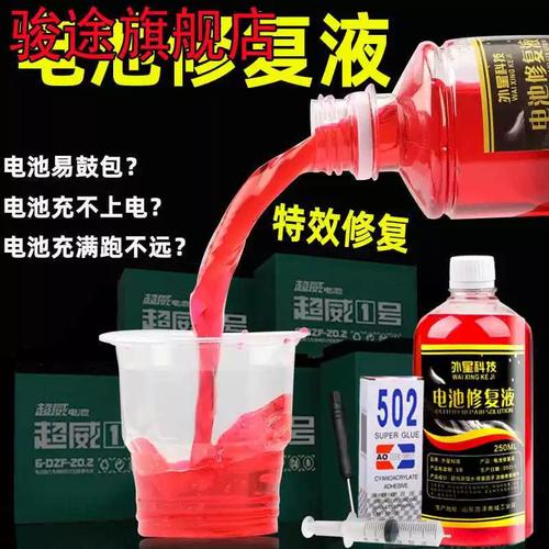 【电瓶液是什么液体,电瓶液是什么液体有没有毒】-第1张图片 【电瓶液是什么液体,电瓶液是什么液体有没有毒】-第1张图片