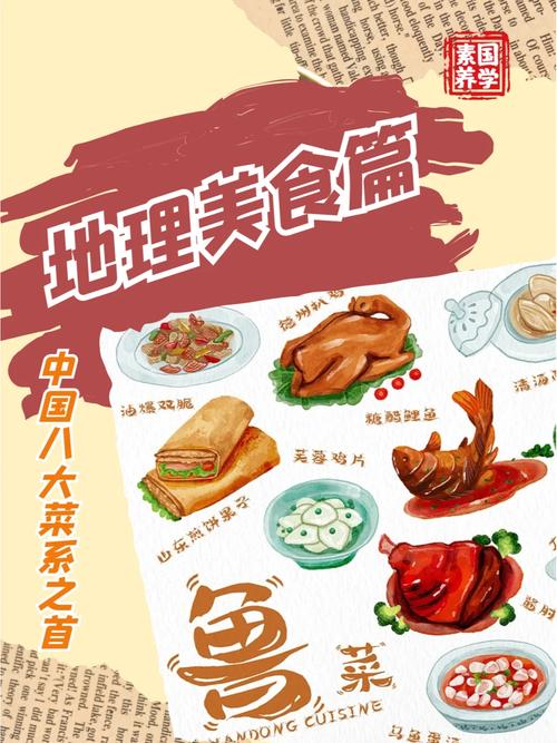 国宴为什么不用鲁菜,国宴为什么没有东北菜-第4张图片 国宴为什么不用鲁菜,国宴为什么没有东北菜-第4张图片