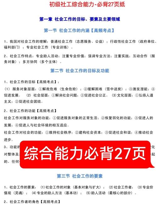 社工疫情心理辅导，疫情心里辅导-第2张图片