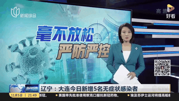 【大连疫情严重程度,大连疫情严重到什么程度】-第4张图片