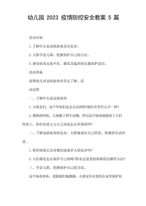 【科技抗疫情教育,抗击疫情科技】-第1张图片