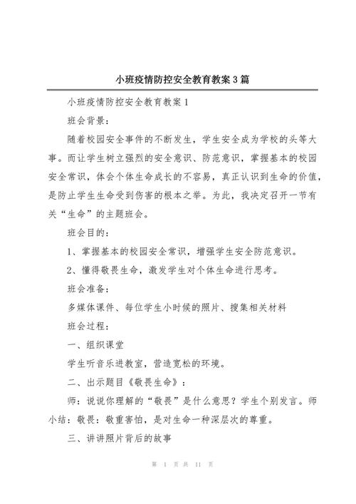 【科技抗疫情教育,抗击疫情科技】-第2张图片