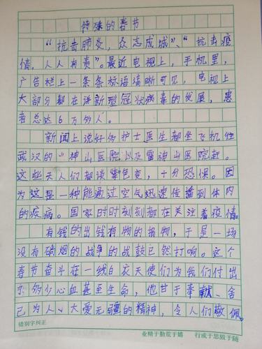 抗击疫情青少年,抗疫情青少年怎么做-第1张图片 抗击疫情青少年,抗疫情青少年怎么做-第1张图片