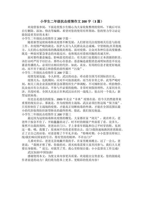 抗击疫情青少年,抗疫情青少年怎么做-第2张图片 抗击疫情青少年,抗疫情青少年怎么做-第2张图片
