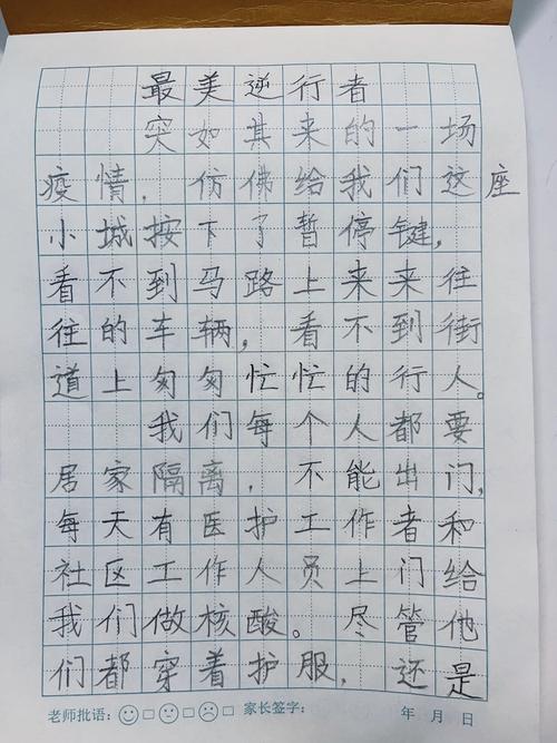 抗击疫情青少年,抗疫情青少年怎么做-第3张图片 抗击疫情青少年,抗疫情青少年怎么做-第3张图片
