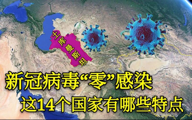 全球疫情没有爆发-全球没发生疫情国家-第6张图片