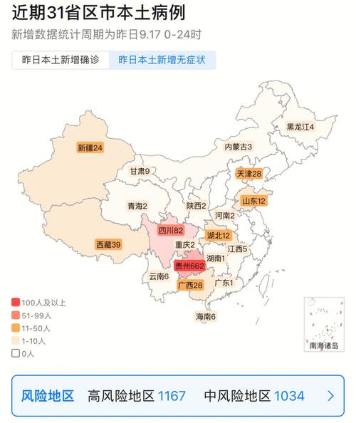 【哪些地区没有疫情,哪些地方没有疫情】-第4张图片 【哪些地区没有疫情,哪些地方没有疫情】-第4张图片