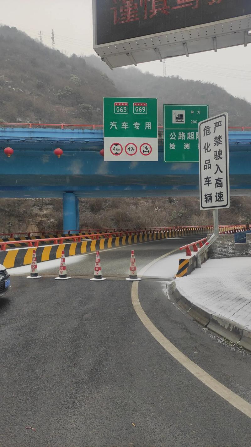陕西疫情封闭高速-陕西疫情高速封路-第6张图片