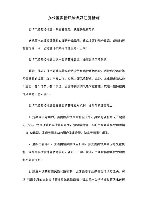 【关于疫情如何防范,防范疫情的做法】-第6张图片 【关于疫情如何防范,防范疫情的做法】-第6张图片