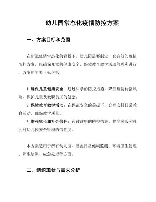 肺炎疫情防护方案(肺炎疫情防护方案ppt)-第4张图片 肺炎疫情防护方案(肺炎疫情防护方案ppt)-第4张图片