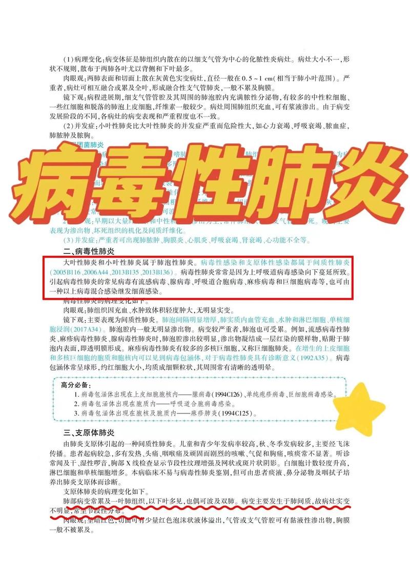 疫情是否有治疗-疫情到底能不能治好-第3张图片 疫情是否有治疗-疫情到底能不能治好-第3张图片