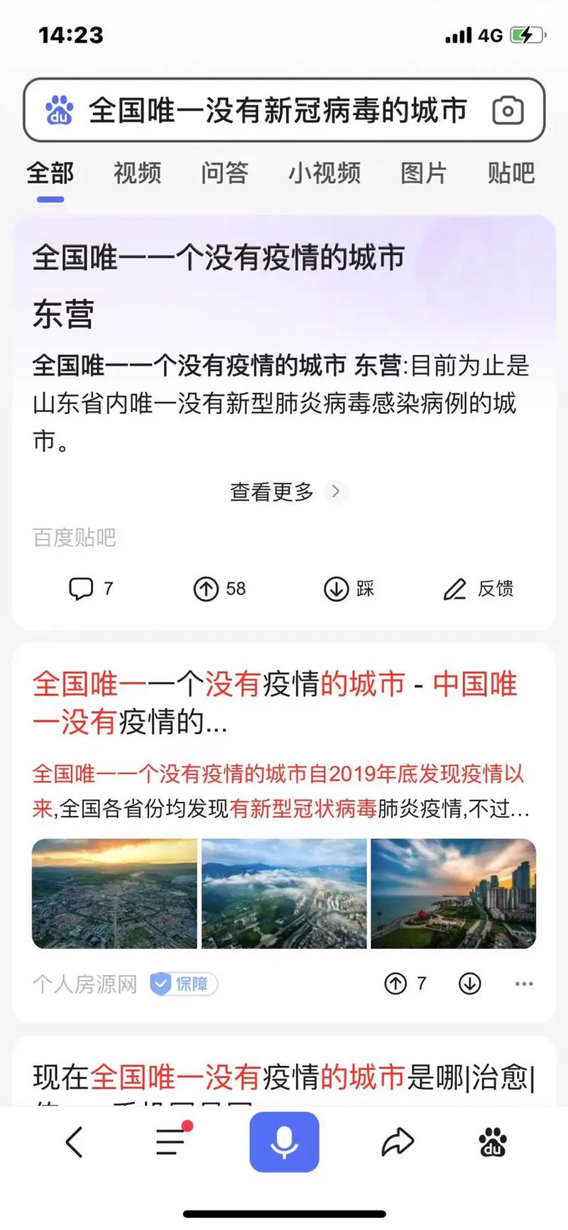 中国根本没有疫情-中国从来没有疫情的城市-第5张图片