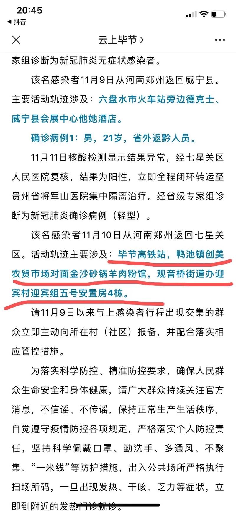 郑州疫情与措施,郑州疫情应对措施-第3张图片 郑州疫情与措施,郑州疫情应对措施-第3张图片