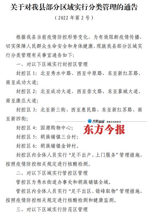 郑州疫情与措施,郑州疫情应对措施-第6张图片 郑州疫情与措施,郑州疫情应对措施-第6张图片