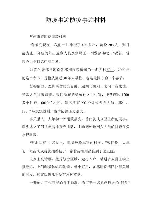 抗疫情捐赠汇报(抗疫捐赠报道)-第1张图片 抗疫情捐赠汇报(抗疫捐赠报道)-第1张图片