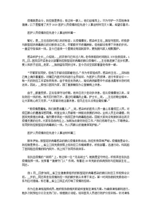 抗疫情捐赠汇报(抗疫捐赠报道)-第3张图片 抗疫情捐赠汇报(抗疫捐赠报道)-第3张图片