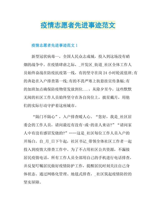 抗疫情捐赠汇报(抗疫捐赠报道)-第4张图片 抗疫情捐赠汇报(抗疫捐赠报道)-第4张图片
