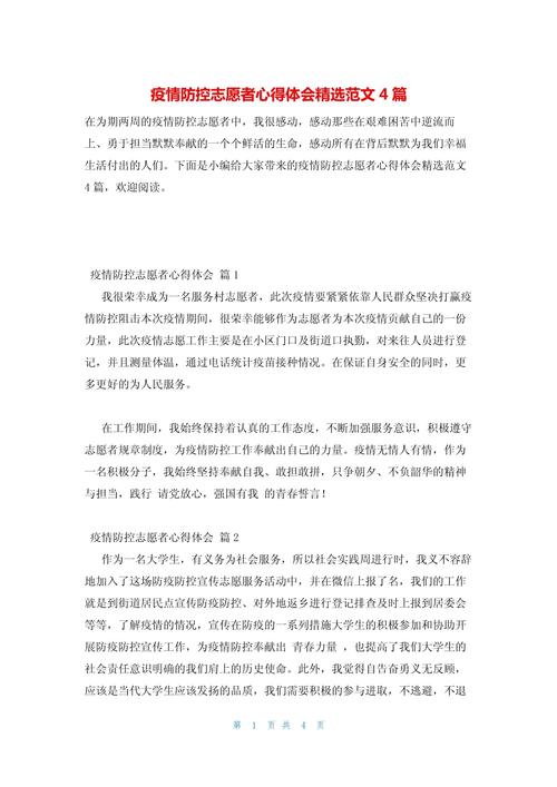 抗疫情捐赠汇报(抗疫捐赠报道)-第5张图片 抗疫情捐赠汇报(抗疫捐赠报道)-第5张图片