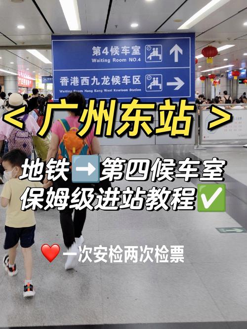 疫情广州出站口(广州火车站出站最新疫情要求)-第2张图片