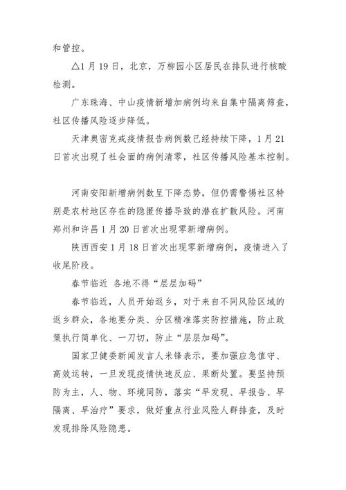 湖北疫情返乡上班(关于返乡人员疫情防控,湖北发布细则)-第1张图片 湖北疫情返乡上班(关于返乡人员疫情防控,湖北发布细则)-第1张图片