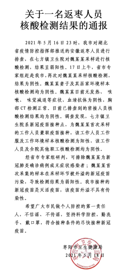 湖北疫情返乡上班(关于返乡人员疫情防控,湖北发布细则)-第4张图片 湖北疫情返乡上班(关于返乡人员疫情防控,湖北发布细则)-第4张图片