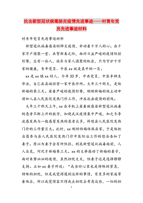 湖北疫情返乡上班(关于返乡人员疫情防控,湖北发布细则)-第6张图片 湖北疫情返乡上班(关于返乡人员疫情防控,湖北发布细则)-第6张图片