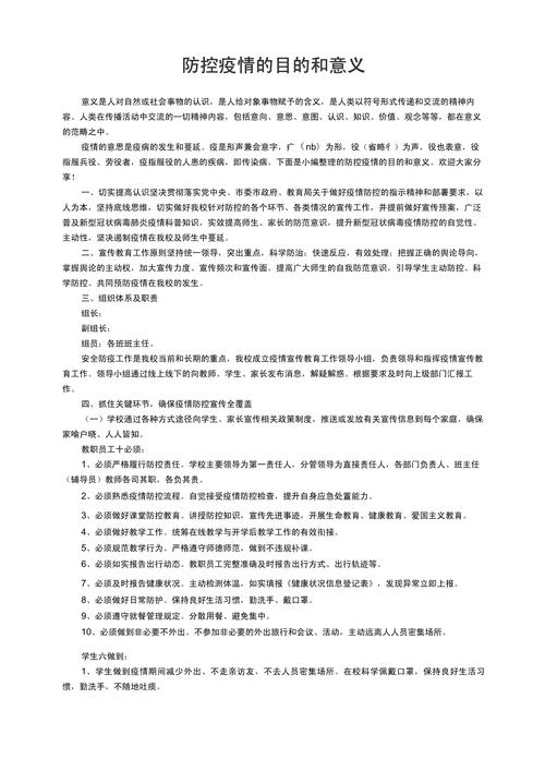 疫情和生命健康(疫情与生命健康 文章)-第5张图片 疫情和生命健康(疫情与生命健康 文章)-第5张图片