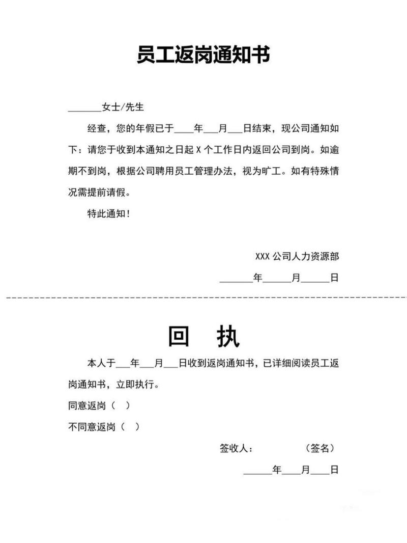 南通疫情复工通知-紧急通知南通疫情开工-第4张图片