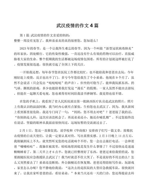 疫情主要看武汉,疫情主要看武汉什么情况-第2张图片 疫情主要看武汉,疫情主要看武汉什么情况-第2张图片