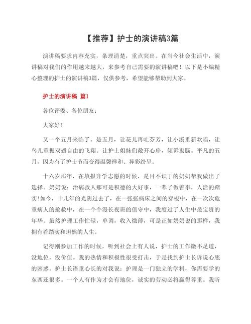 【疫情员工工作发言,疫情期间员工表彰大会发言稿】-第5张图片 【疫情员工工作发言,疫情期间员工表彰大会发言稿】-第5张图片