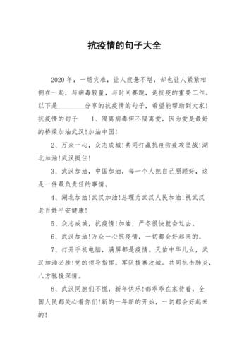 【疫情员工工作发言,疫情期间员工表彰大会发言稿】-第6张图片 【疫情员工工作发言,疫情期间员工表彰大会发言稿】-第6张图片