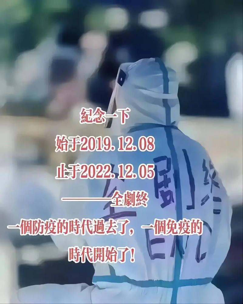 疫情持续了几年-疫情持续几年能结束-第3张图片