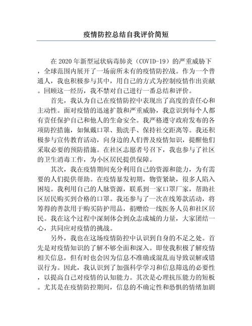 【疫情党员作表率,2020疫情中党员】-第1张图片