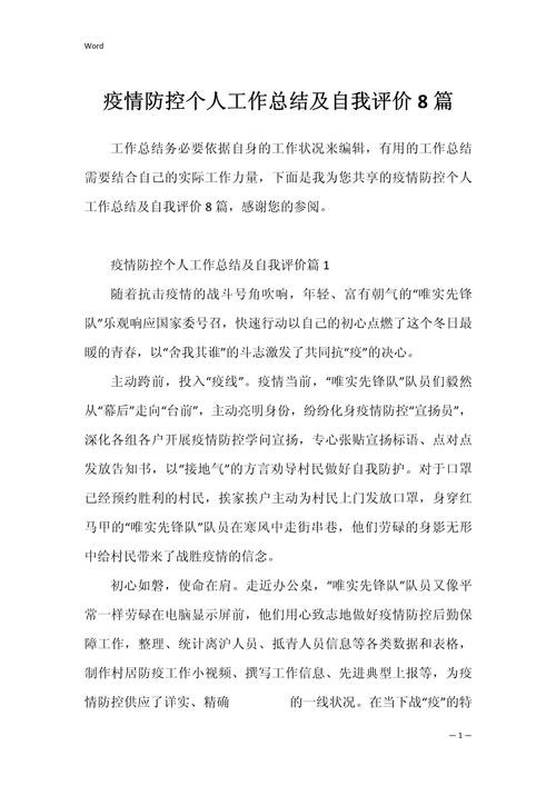 【疫情党员作表率,2020疫情中党员】-第2张图片