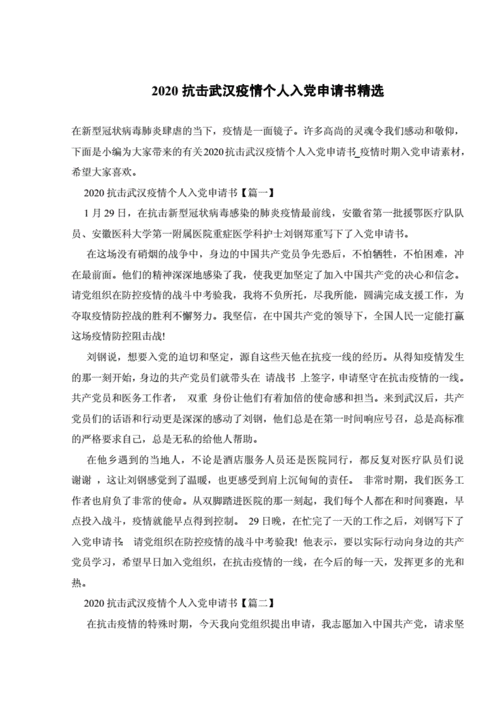 【疫情党员作表率,2020疫情中党员】-第5张图片