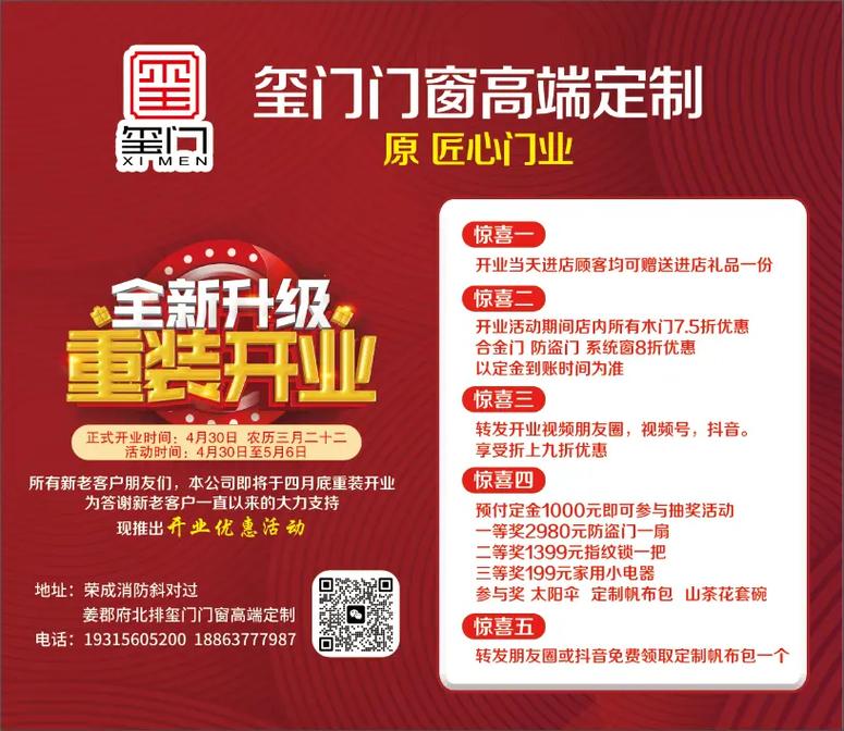 【疫情企业开业时间,疫情时期企业什么时候上班】-第1张图片