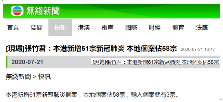 现在香港疫情情况，现在香港的疫情-第2张图片