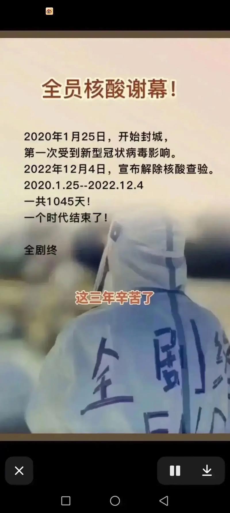 疫情全面解封后(疫情全面解封后会怎么样)-第1张图片
