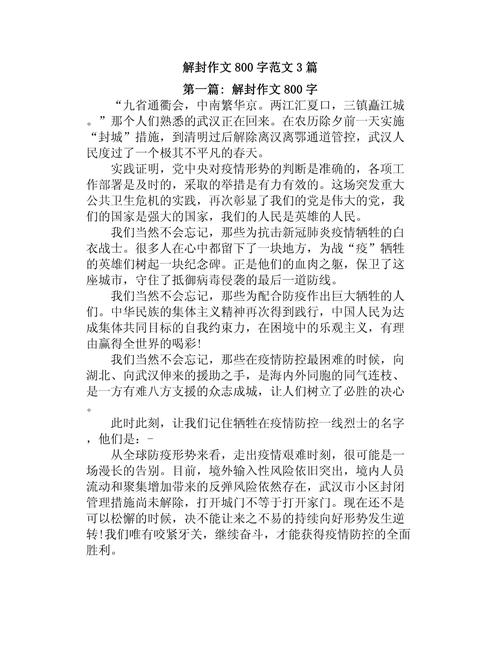 疫情全面解封后(疫情全面解封后会怎么样)-第2张图片