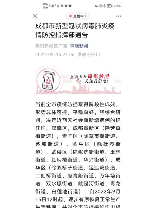 疫情全面解封后(疫情全面解封后会怎么样)-第4张图片